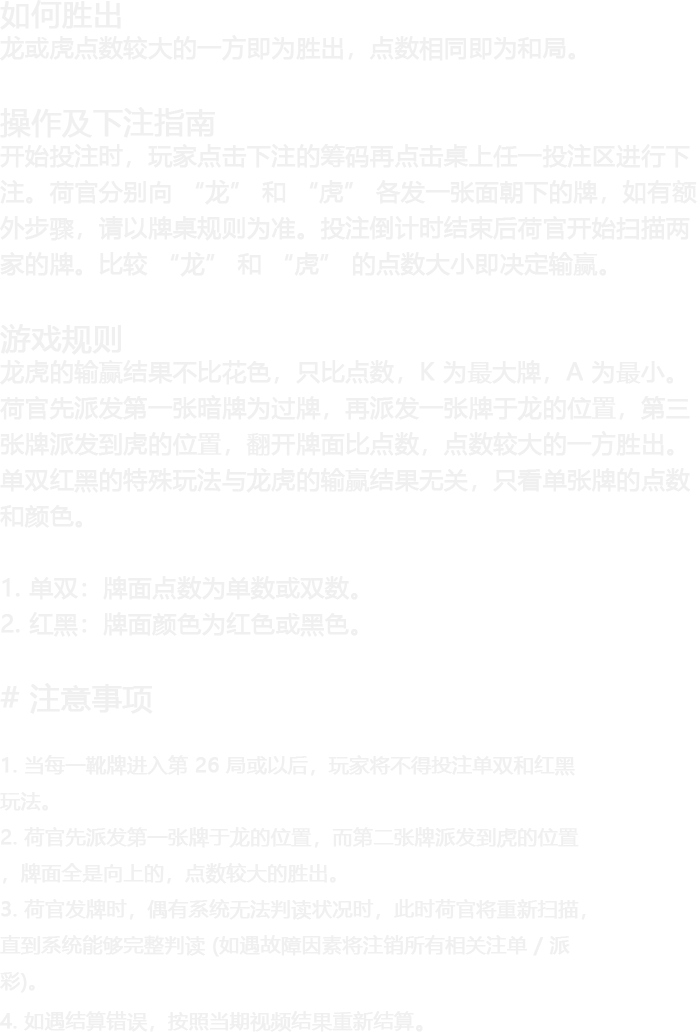 龙虎 C1 · 原始资料 1