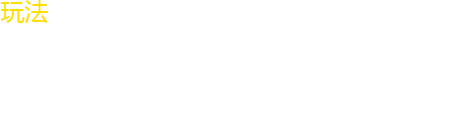 三联爆 · 原始资料 1