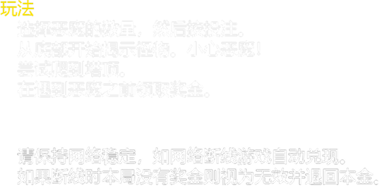爬塔 · 原始资料 1