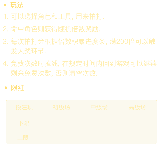 拍打 · 原始资料 1