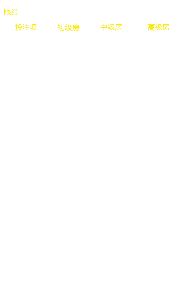 番摊 · 原始资料 4