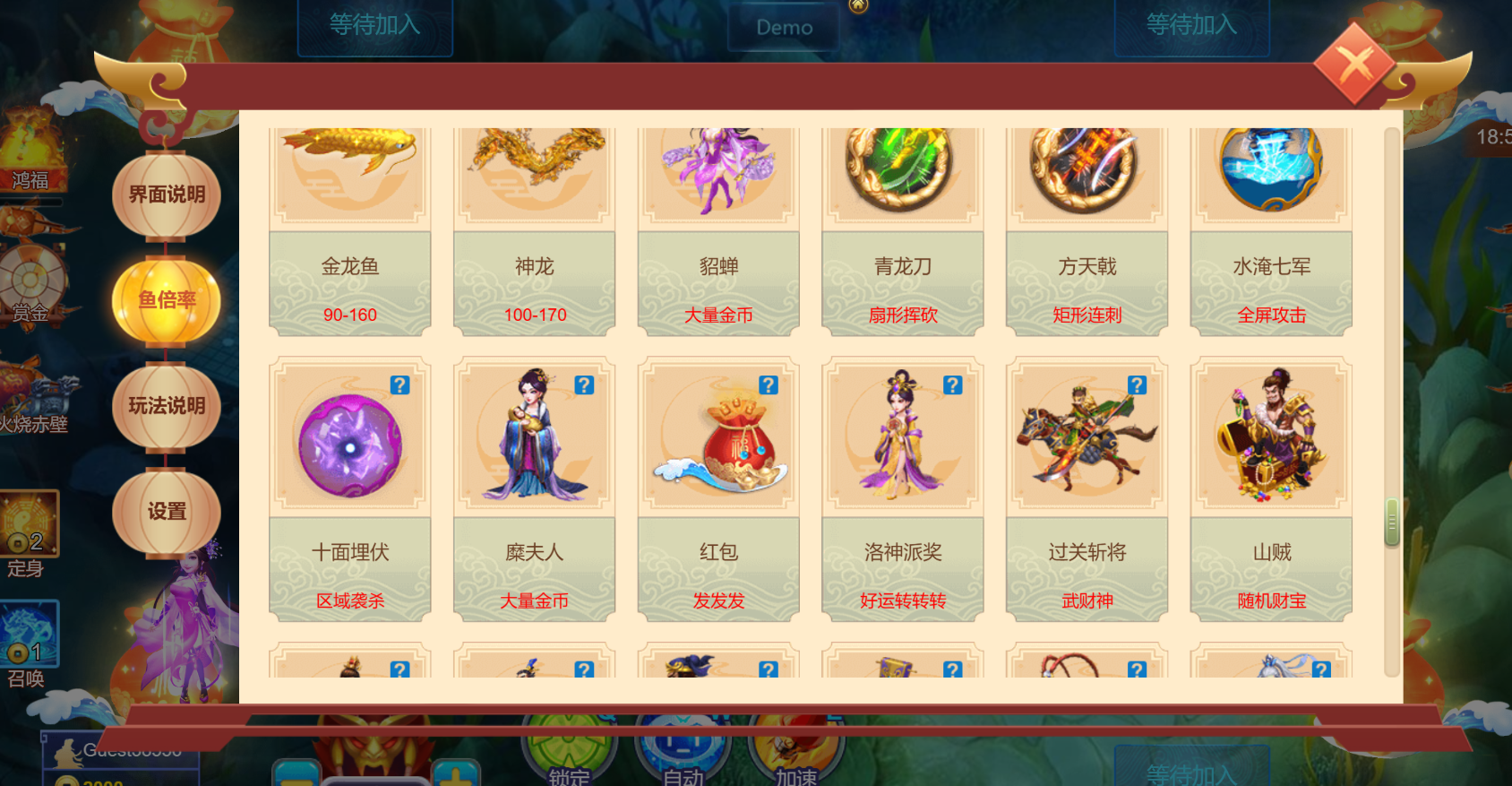 KS 三国 · 捕鱼 2